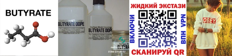 закладка  Рыльск  БУТИРАТ оксана 