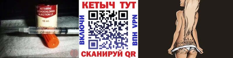 КЕТАМИН ketamine Рыльск