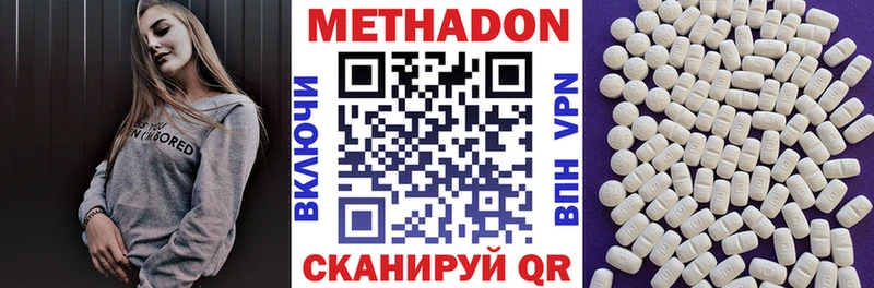 МЕТАДОН белоснежный  где купить наркоту  Рыльск 